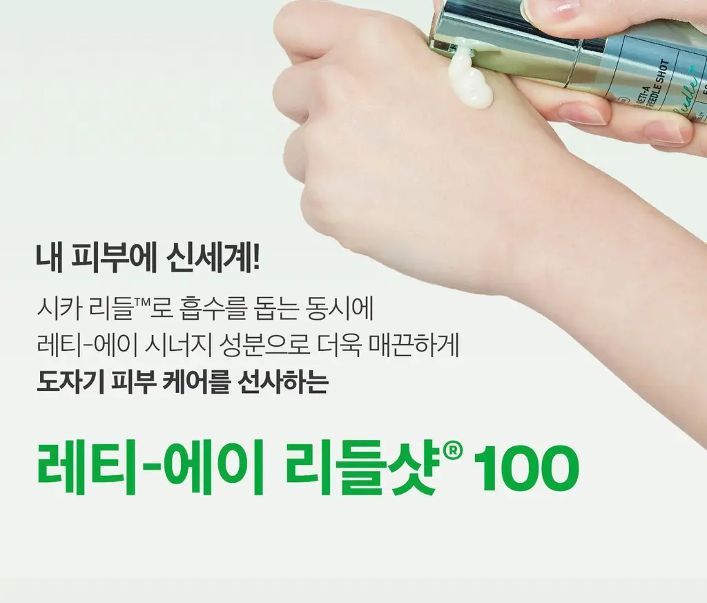 [모공집중] VT 레티-에이 리들샷 100 에센스 50ml 상세페이지 4
